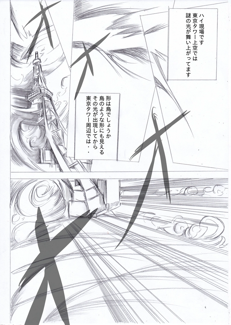 ソニックバードロンド第72話「ソニックバード②」