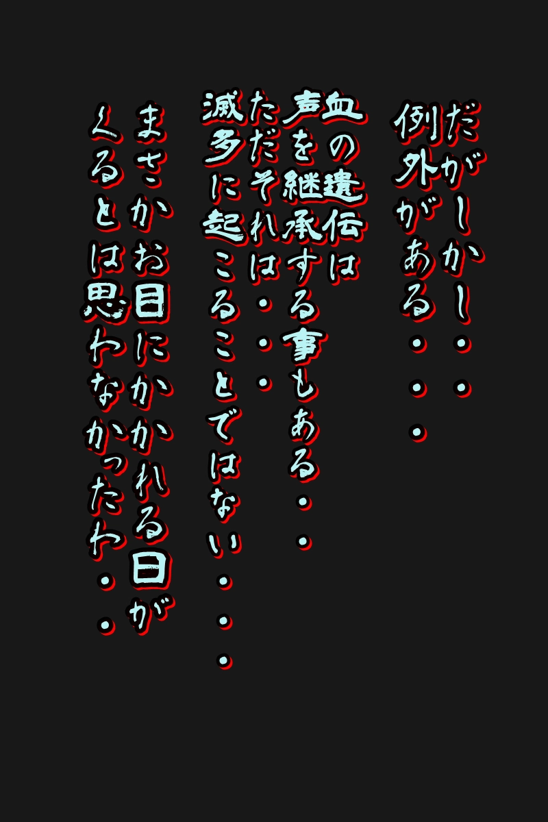 第三十二話「君子の作戦」