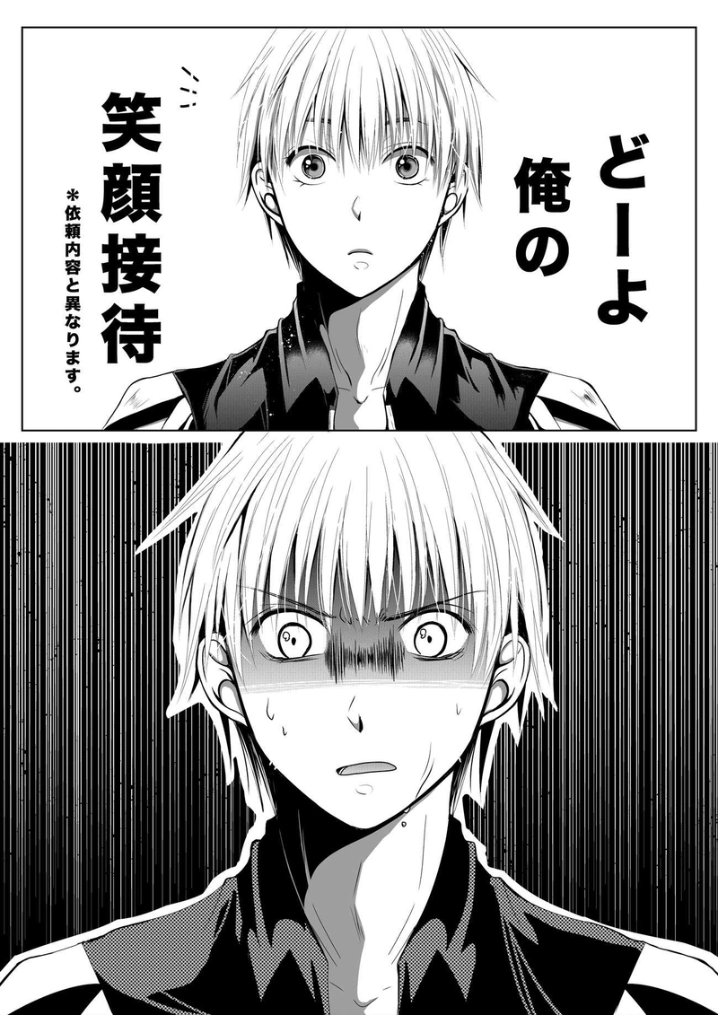 第２話『接触』