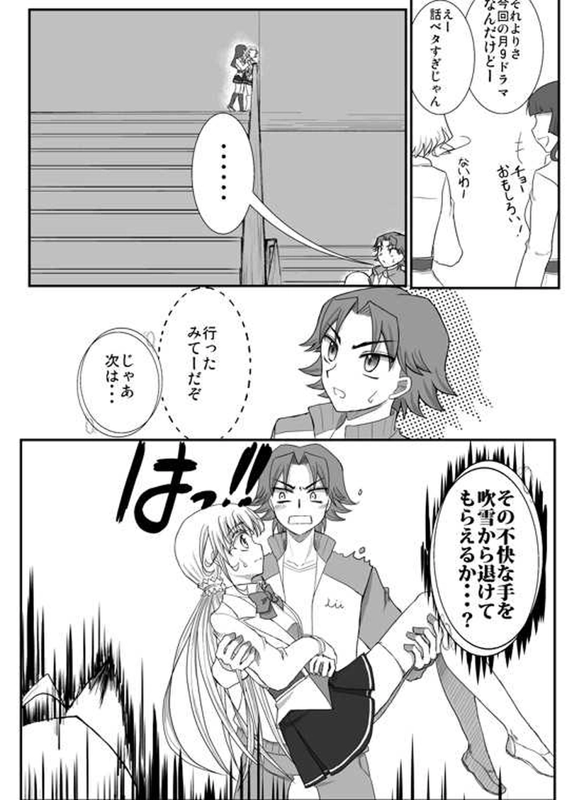 狐色の戀（承-1）