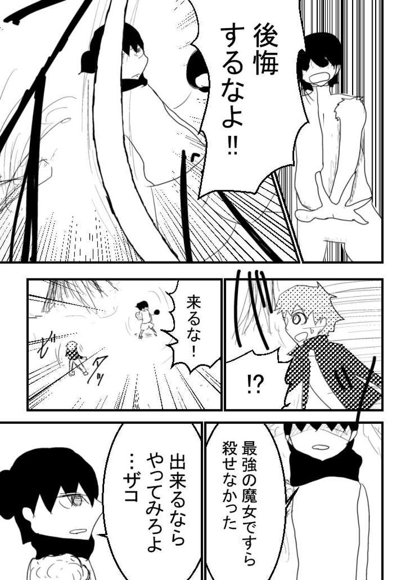 第1章　№14『ノガ③』