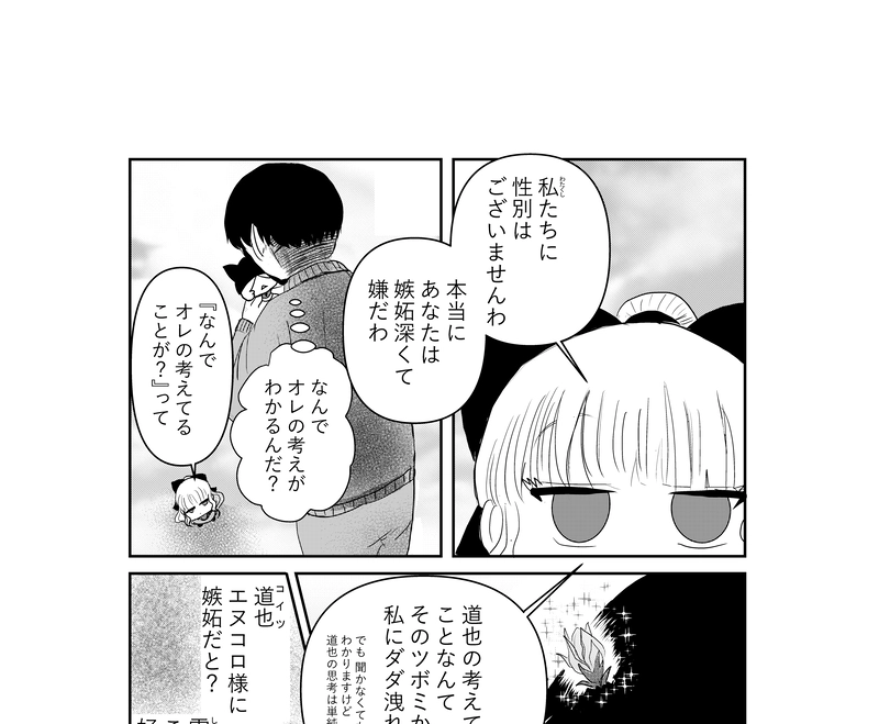 第24話　第二の犠牲者