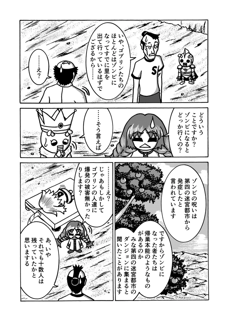 第９話　土下座とリンゴと意味不明