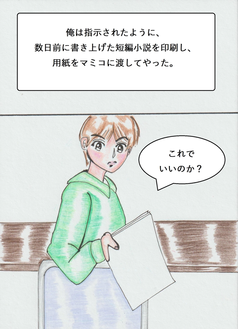 第二話『あなたの物語を食べさせて』