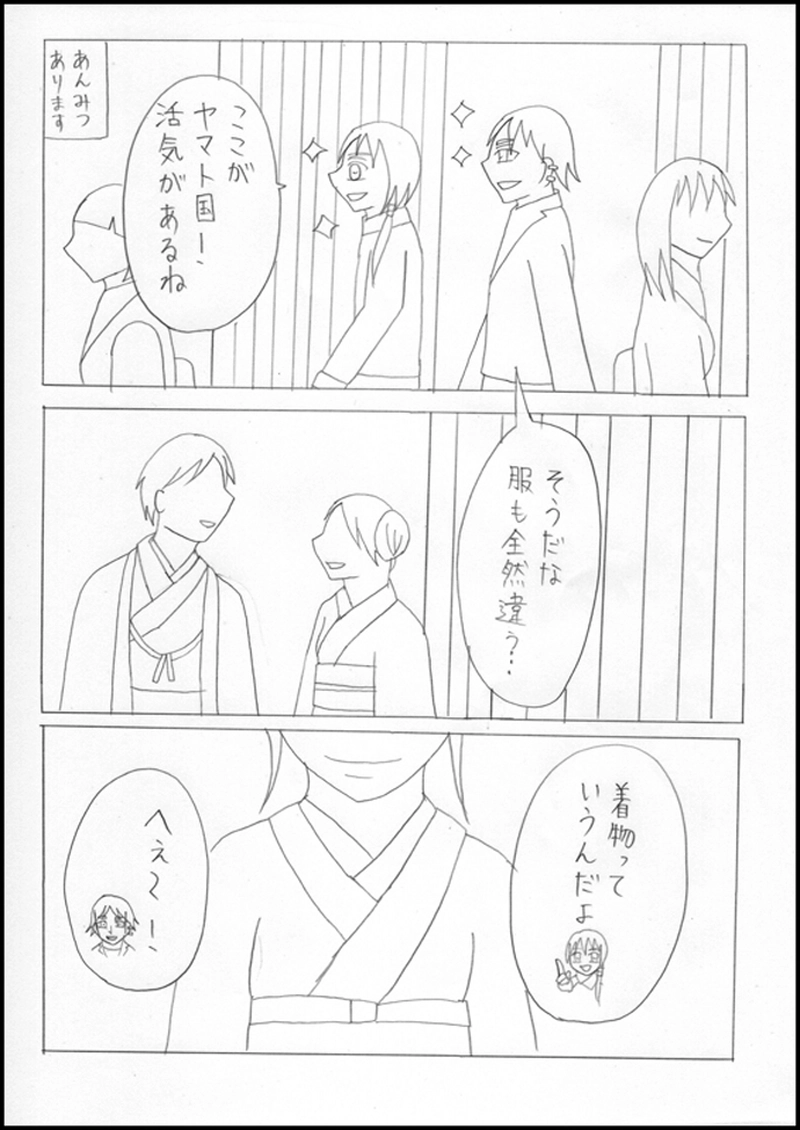 ノワール過去編No.7：再会【最終回】