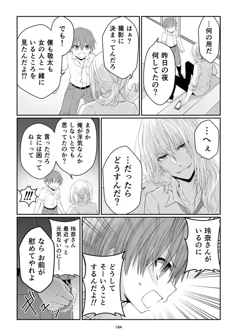 《表》第31話