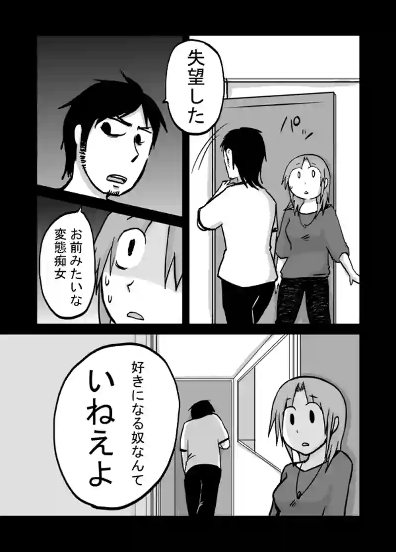 ９９話：歌はファンタジー