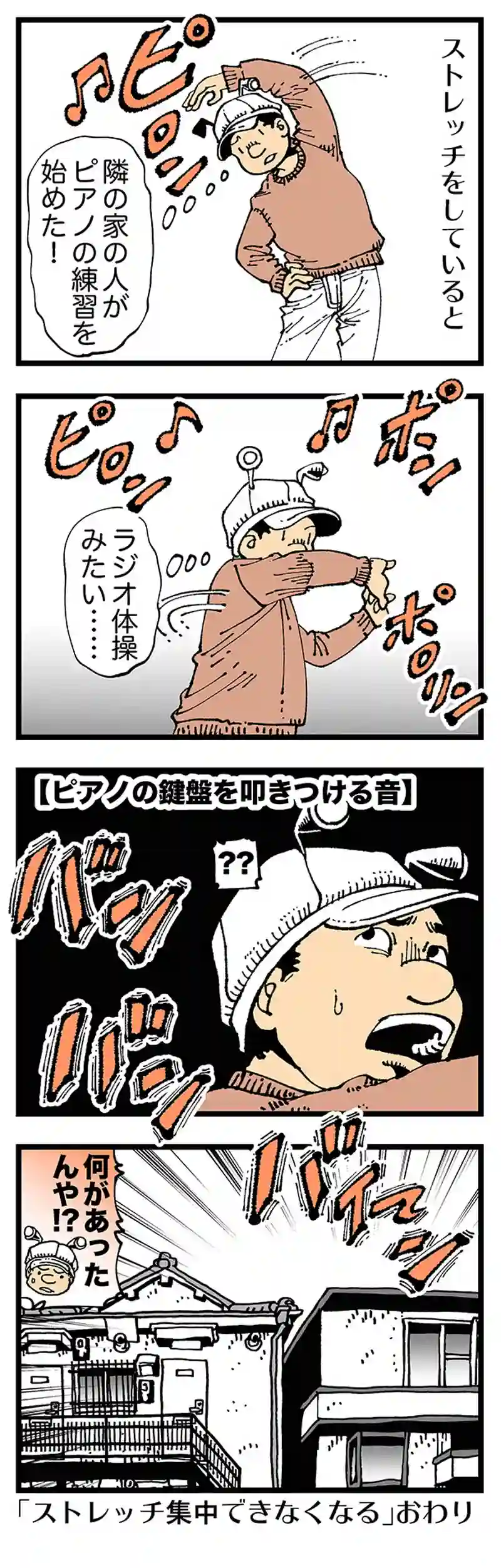 【普通】練習始めてもう数年