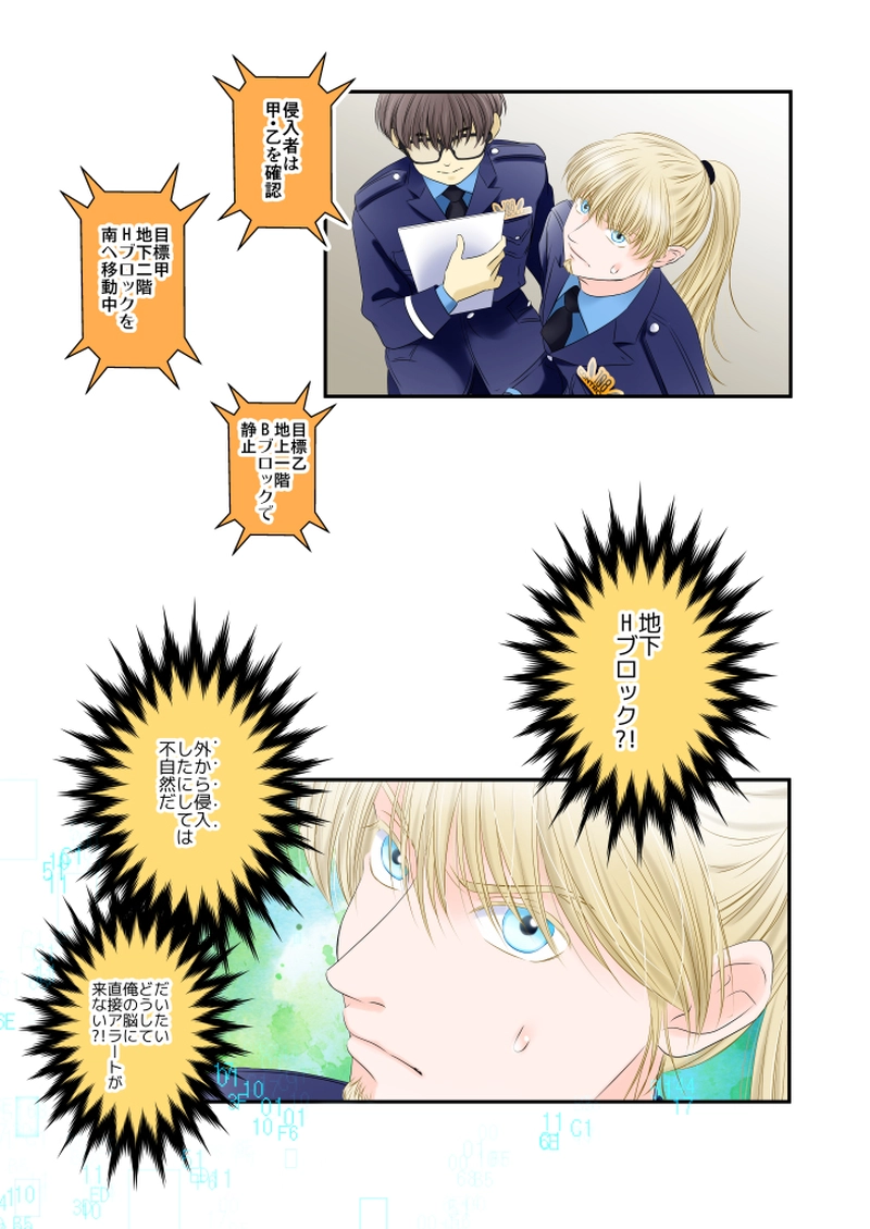 19　懐かしい気配