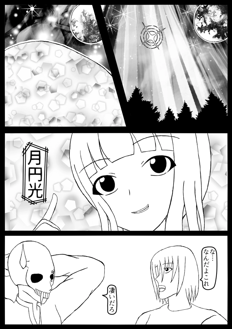 第七話　開戦前