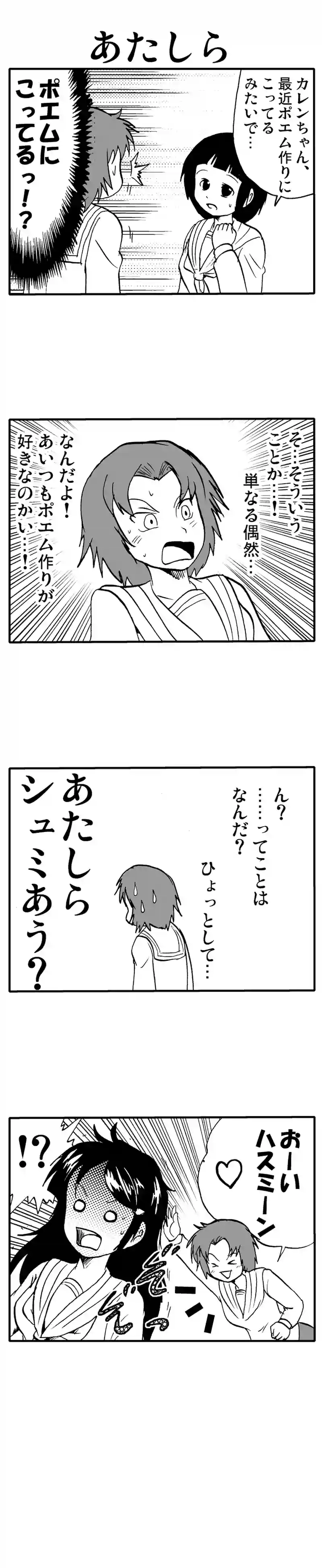 疑惑と正解