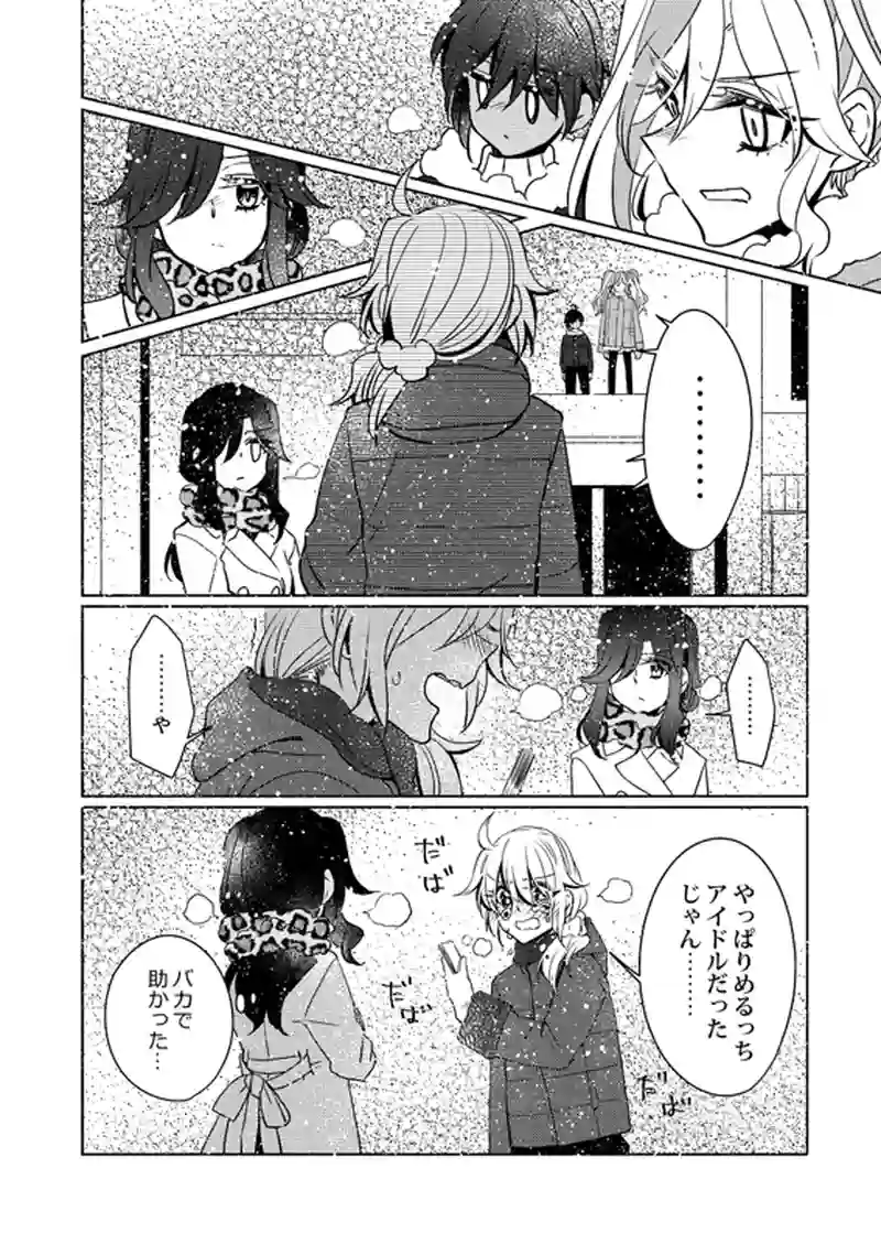 第9話「扉」