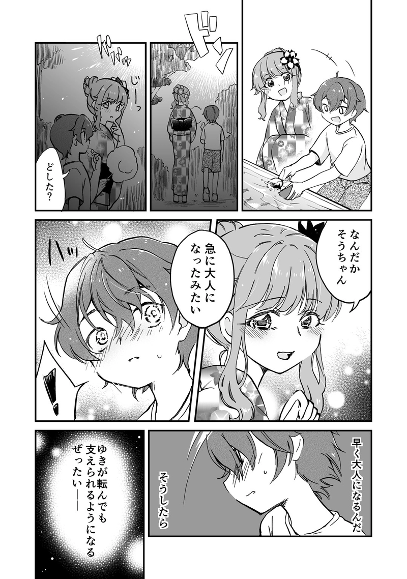 とある夏のふとした閑話３（完