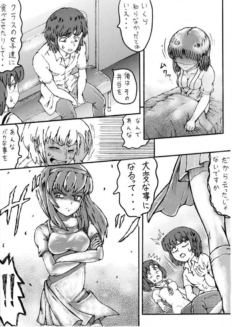 くらりん　第９話その１