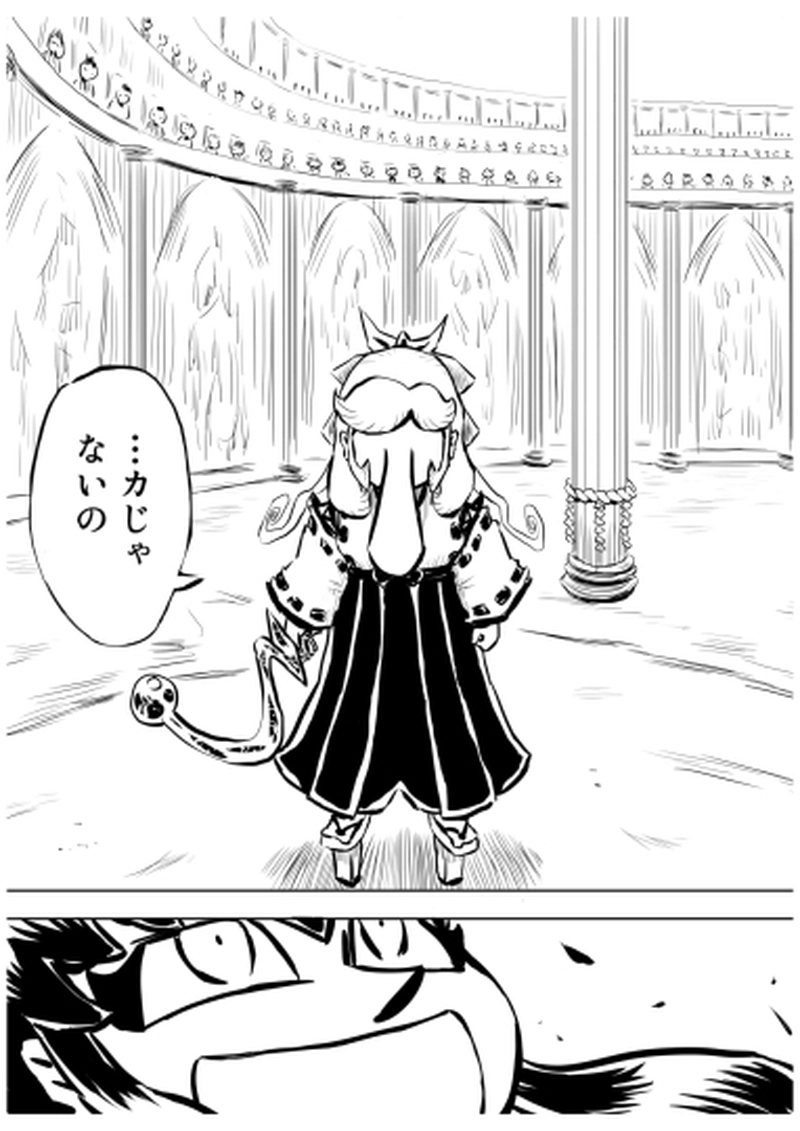 ローマ・コロシアム編　１５