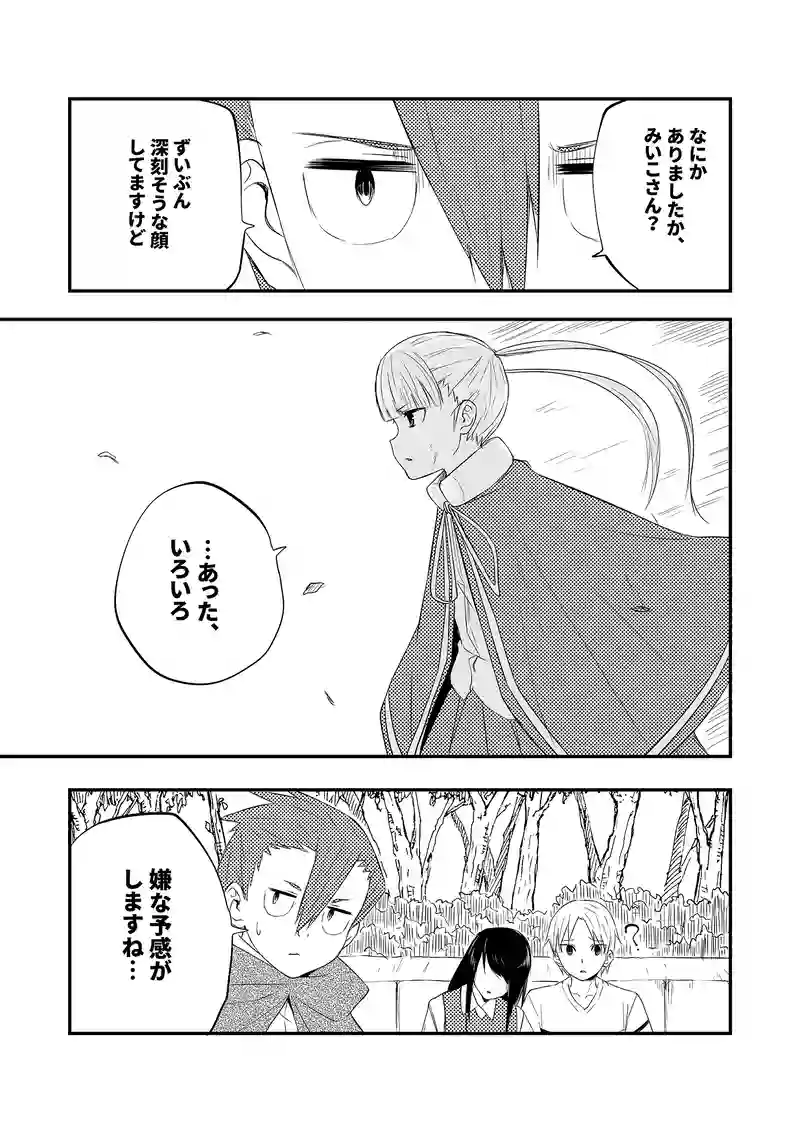 3章14話