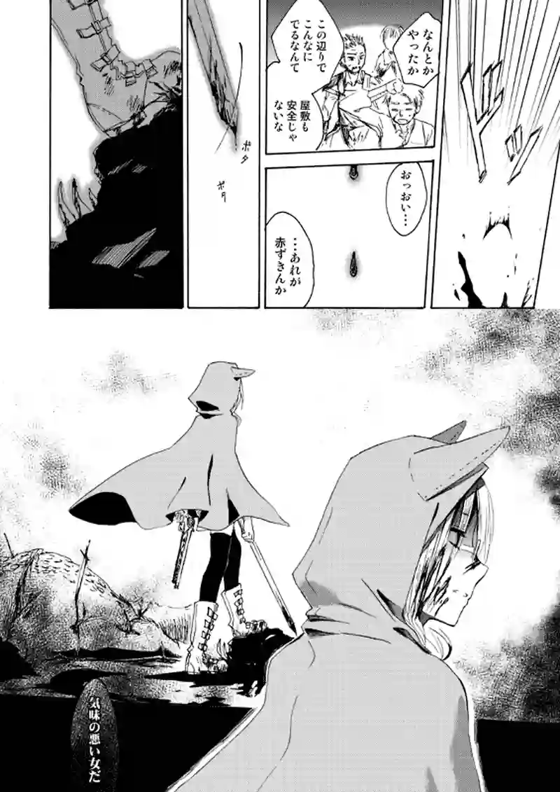 赤頭巾の悪話