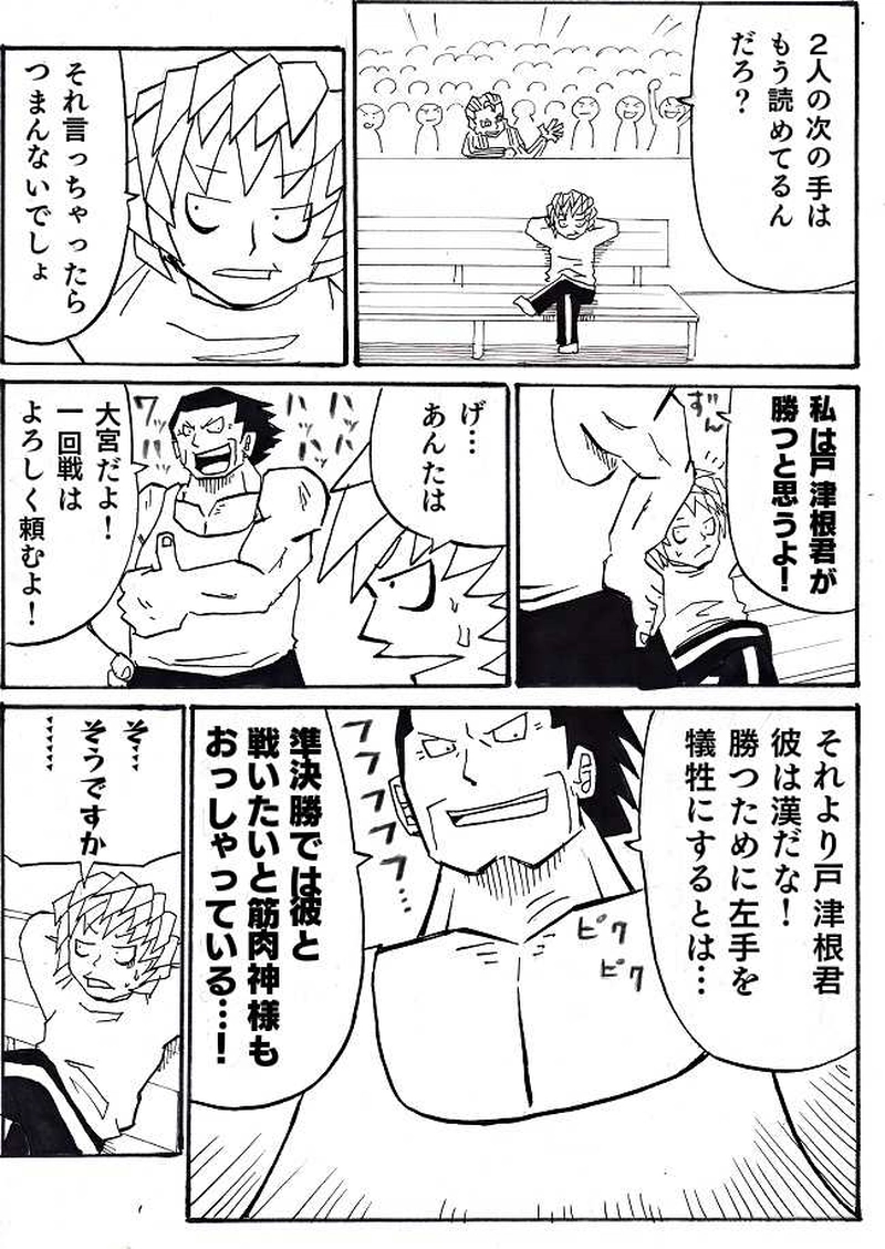 予知能力ｖｓ催眠術　２