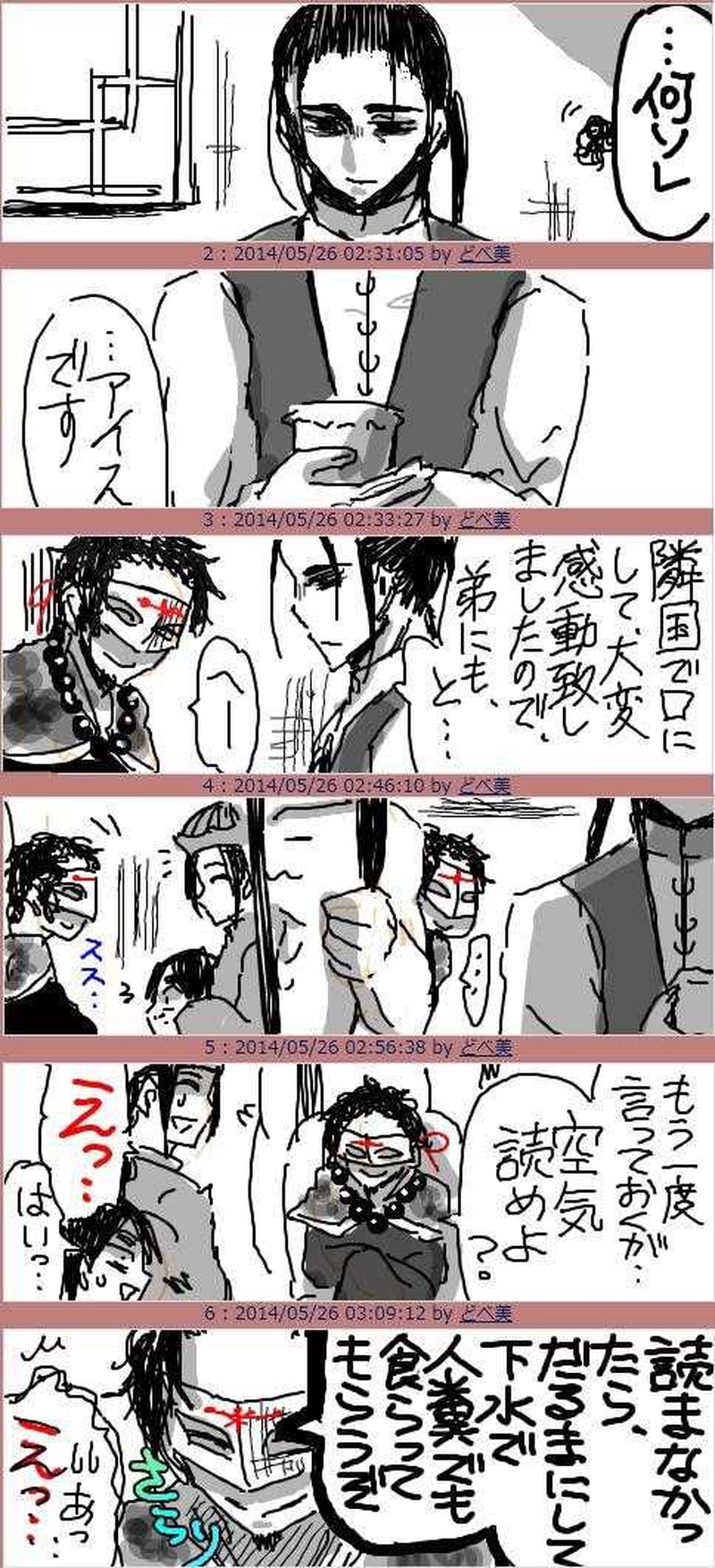 弟に会えたZeさん