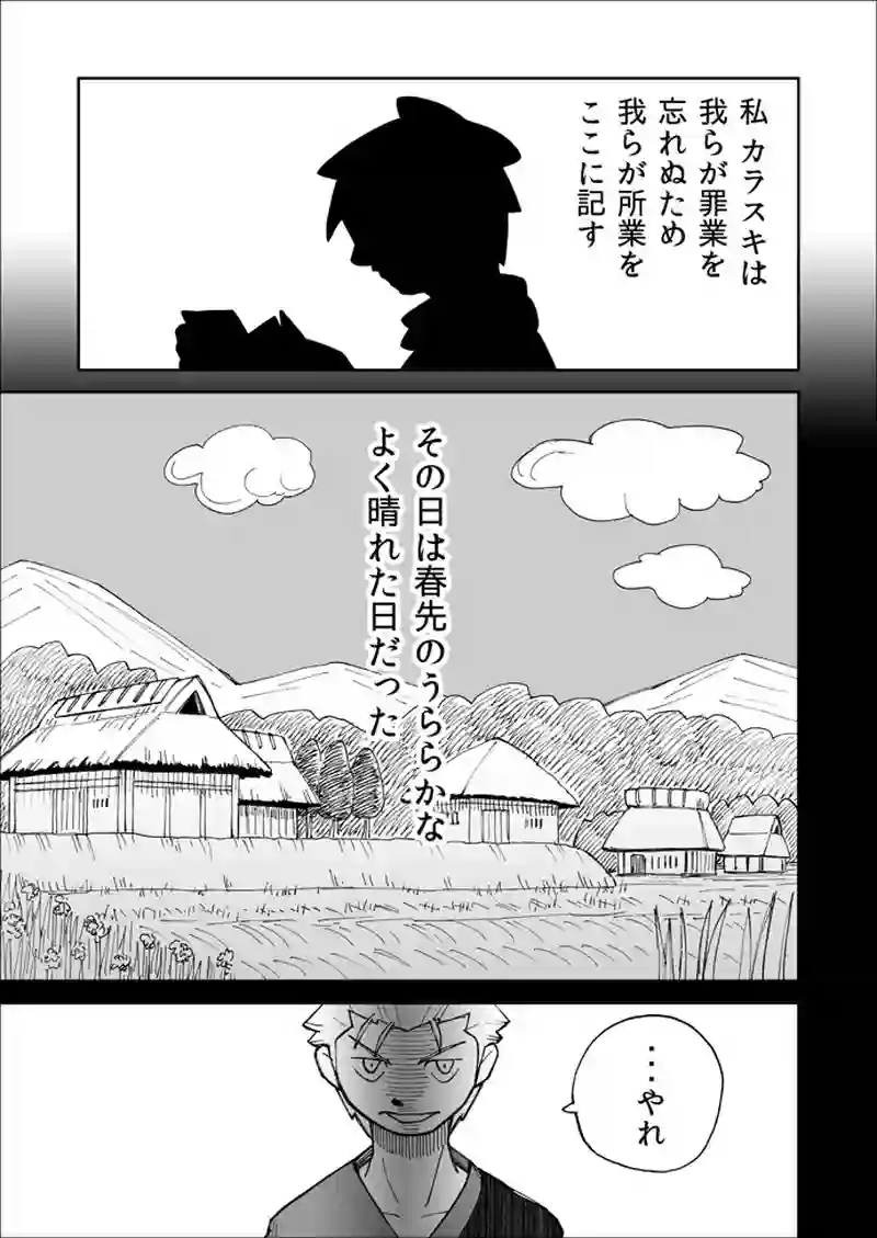 第61話