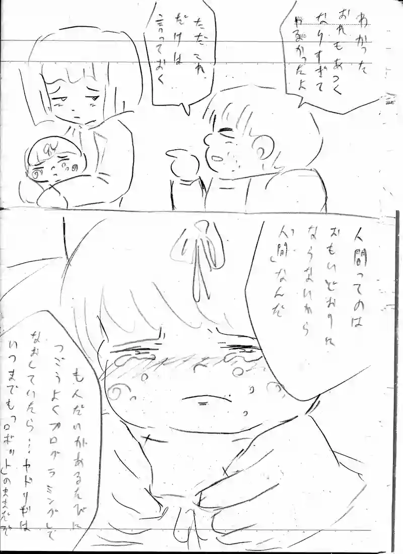 ３話「きみの顔」