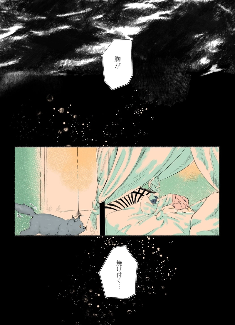 11.明星の海よ（後半）