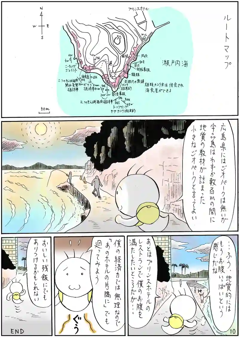 宇品島