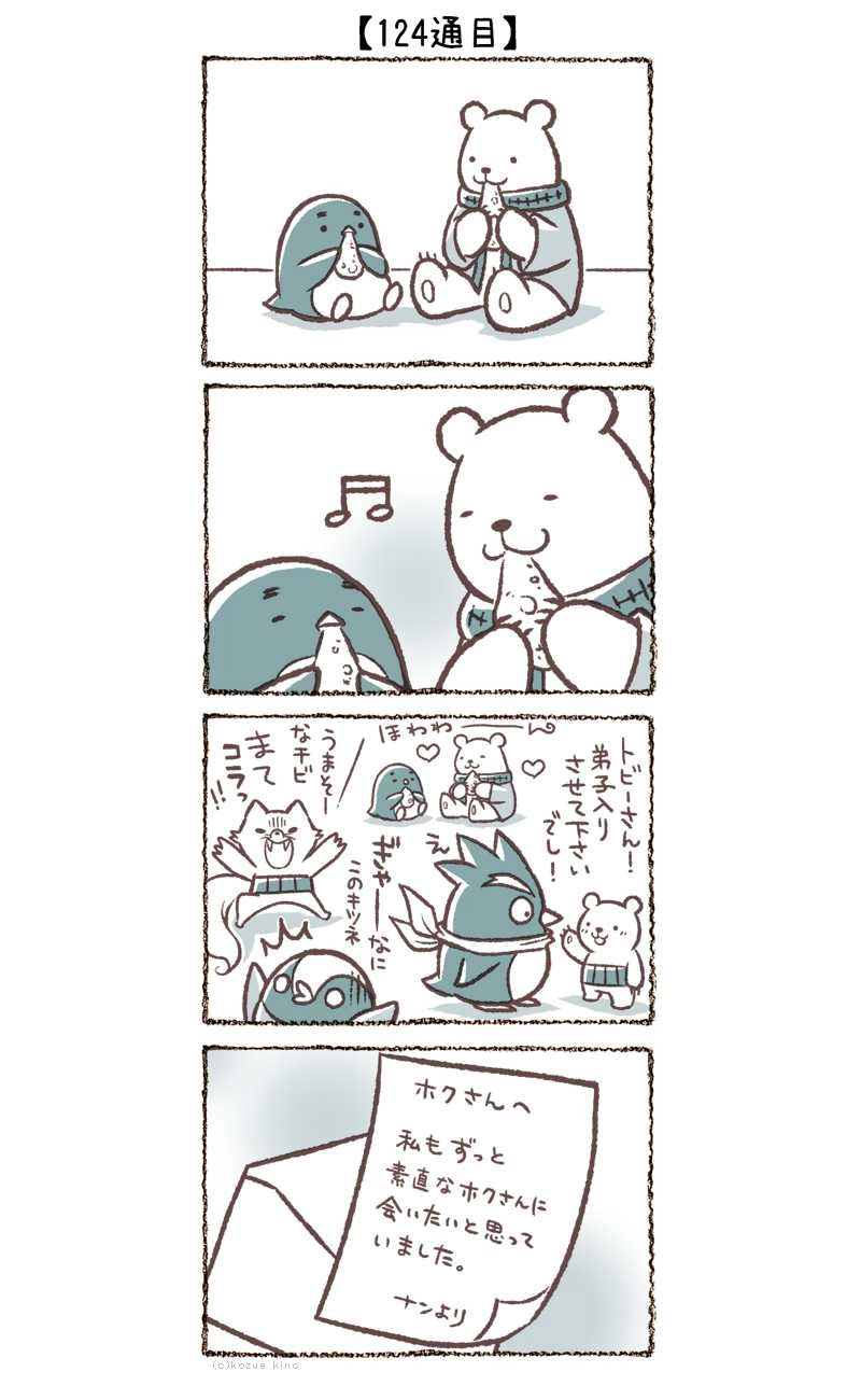 121通目～124通目