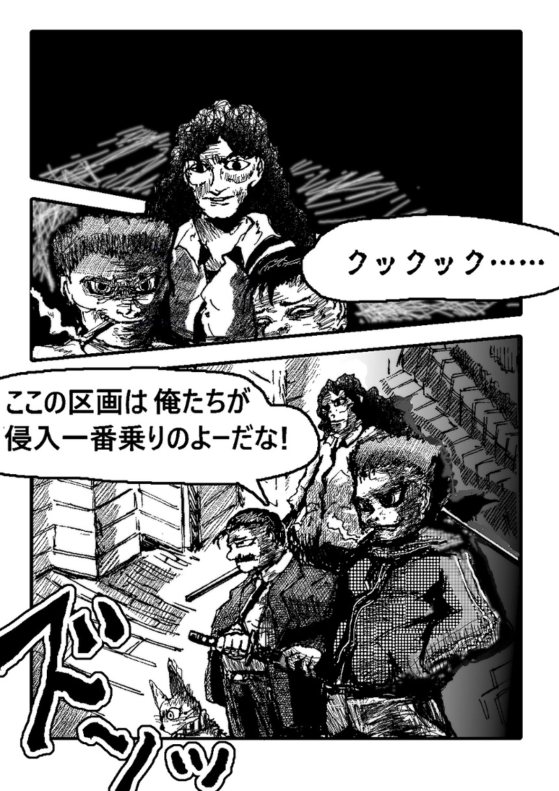 アント&シノニムExplorer 第2話