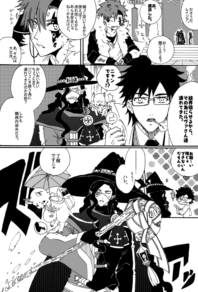 第八話　才能の力