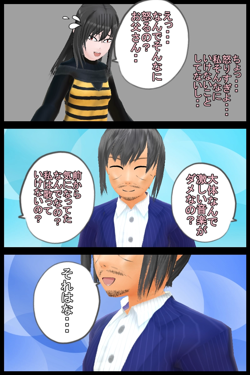 第三十五話「両親の思い出話」