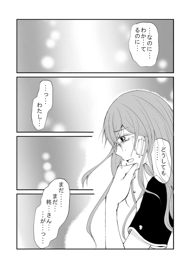 #43　迷惑を、かけました