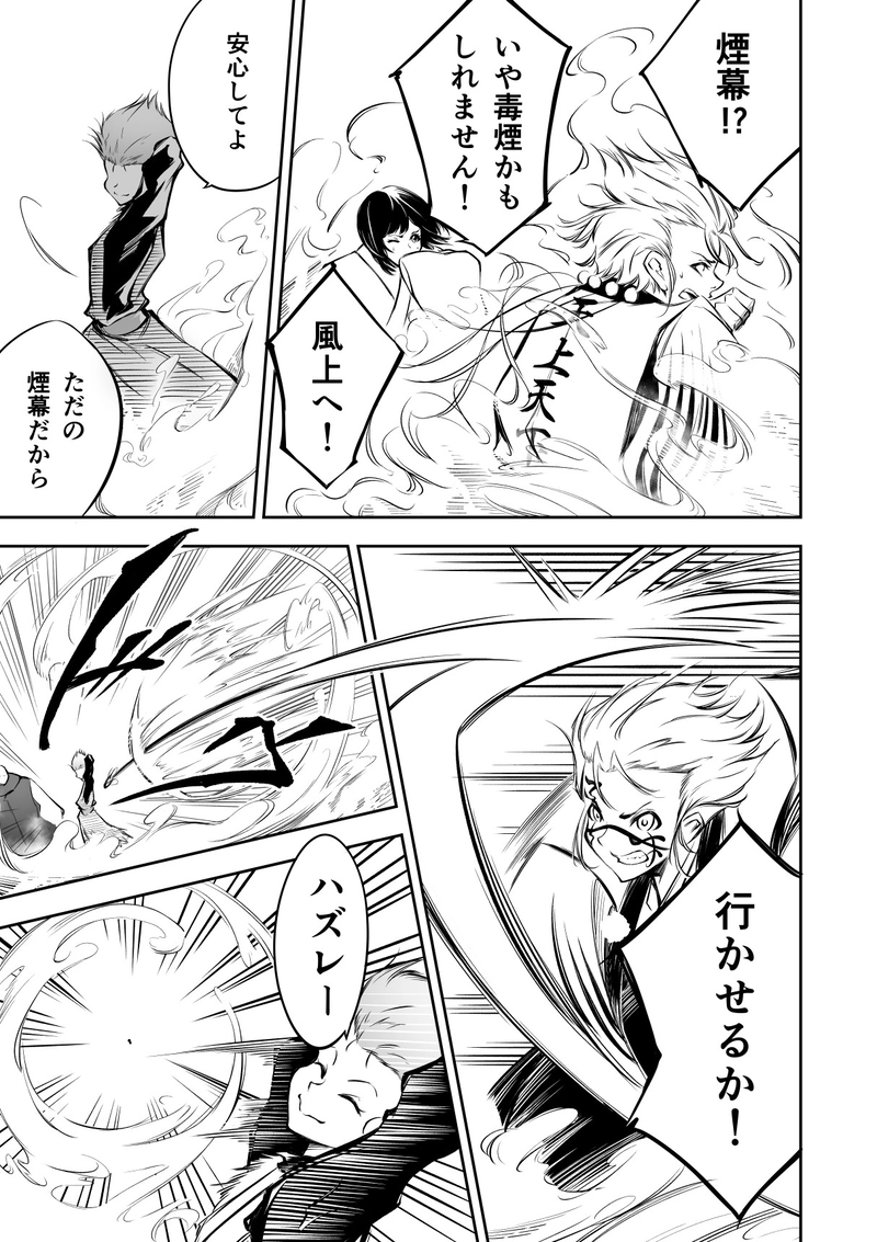 11話　英雄とは