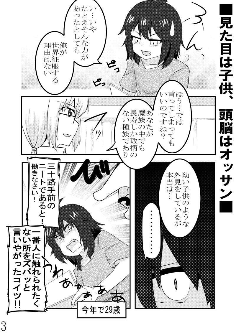 悪役が仕事をしない平和な世の中