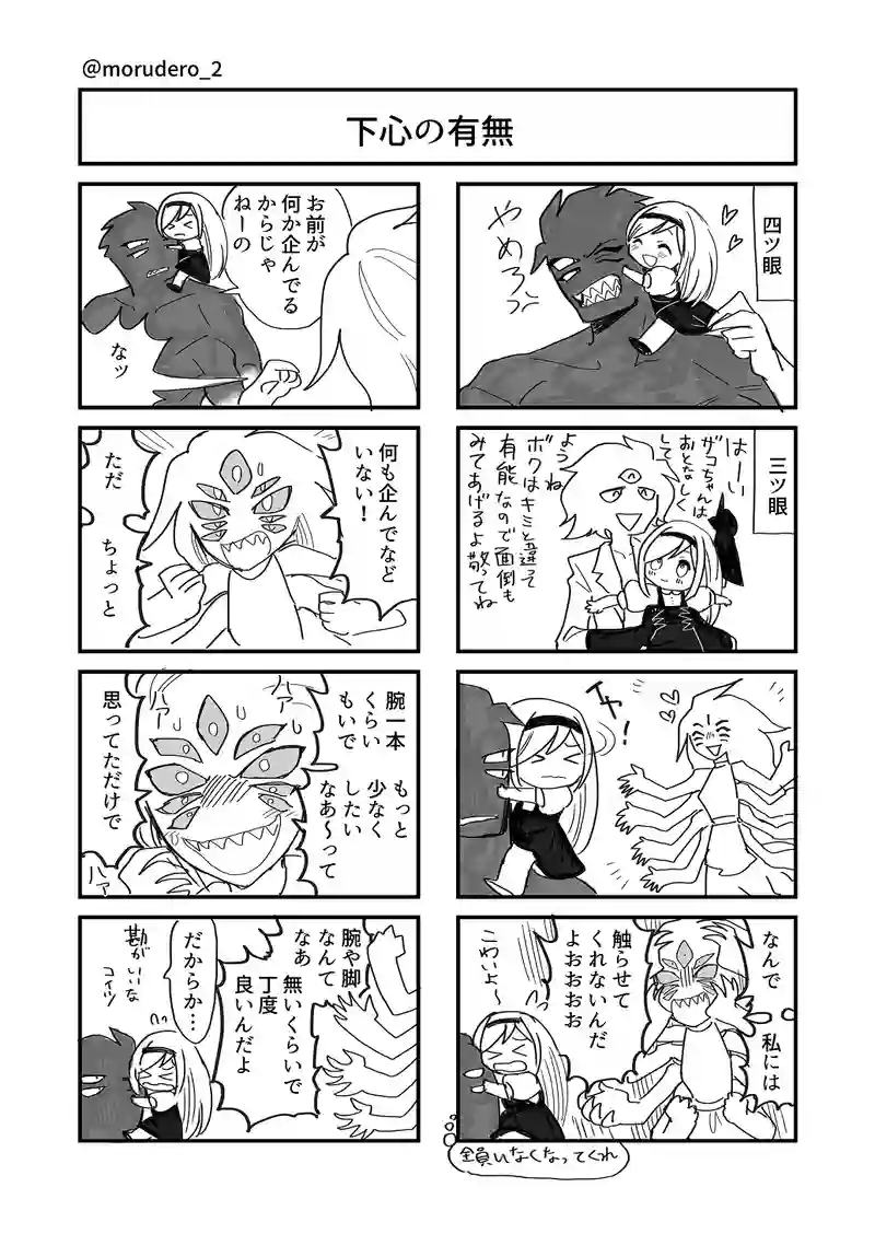 第3話・表