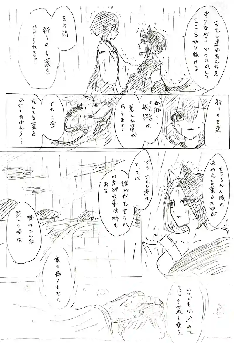七塚妖怪奇譚⑥