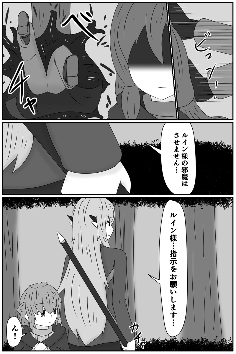 第五章：残された想い(３)