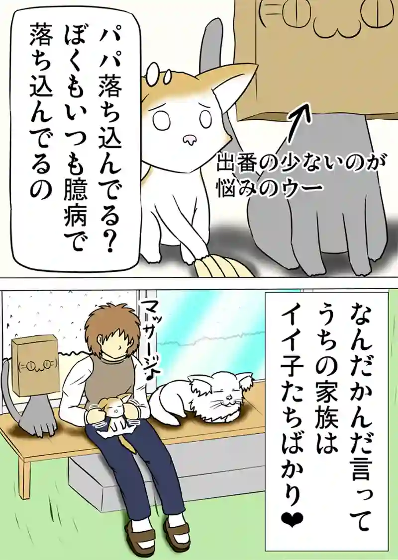 ミーのおもちゃ箱　第933話～第938話