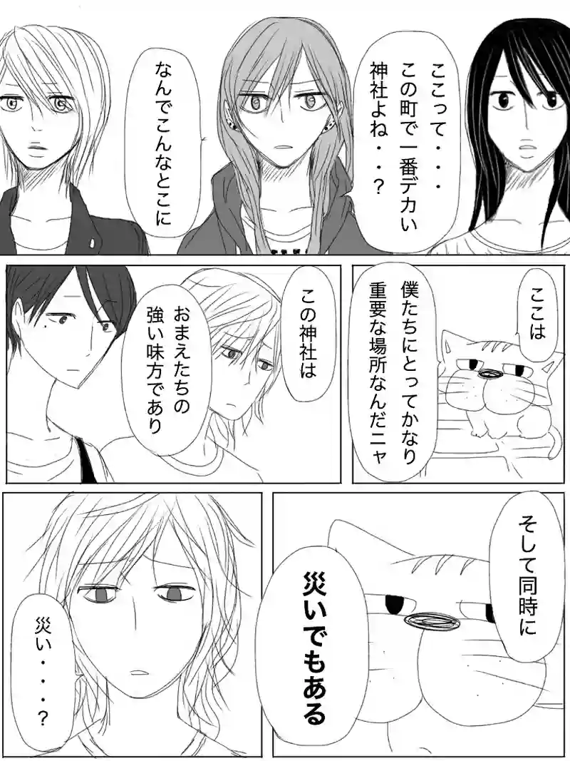 神社に行こうよ