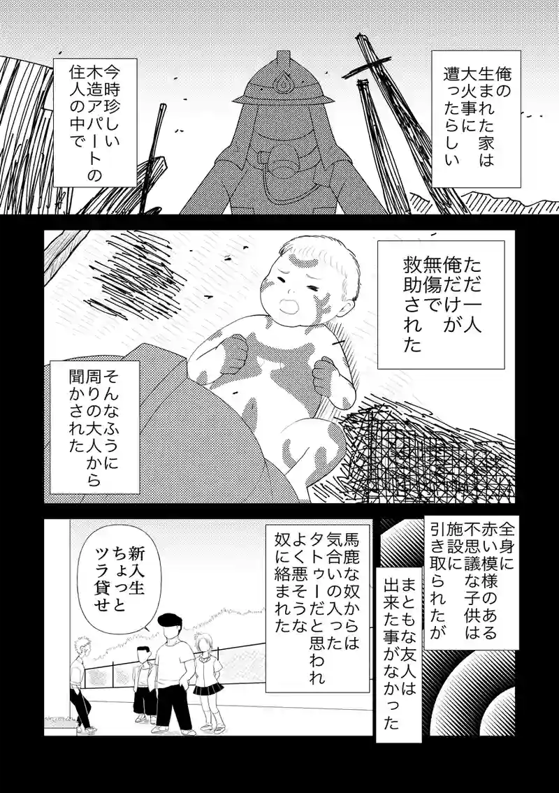 進化人類Freaks９