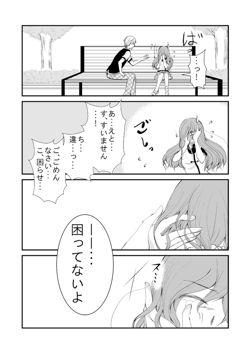 #43　迷惑を、かけました