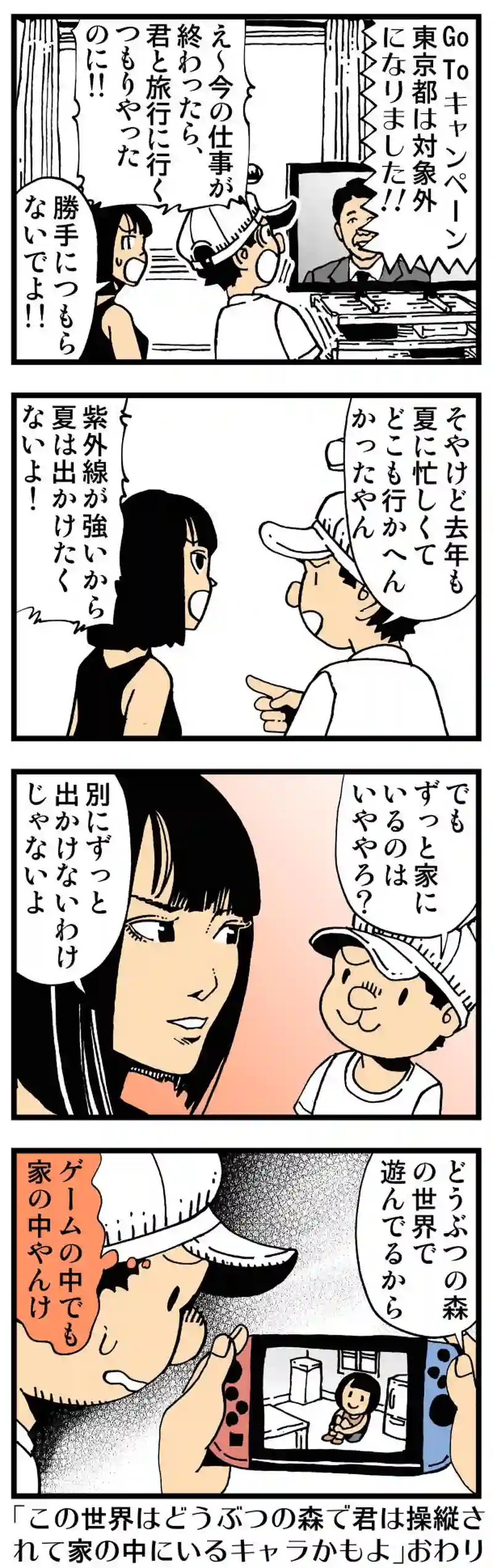 【普通】出雲大社に行きたかった