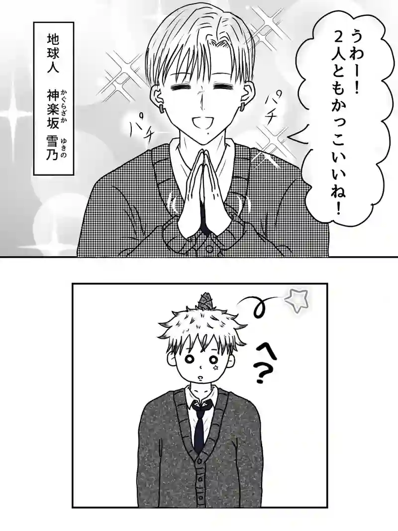 『神楽坂 雪乃くん登場！』
