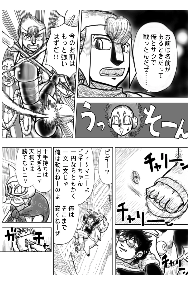 モグラ争奪戦編　３