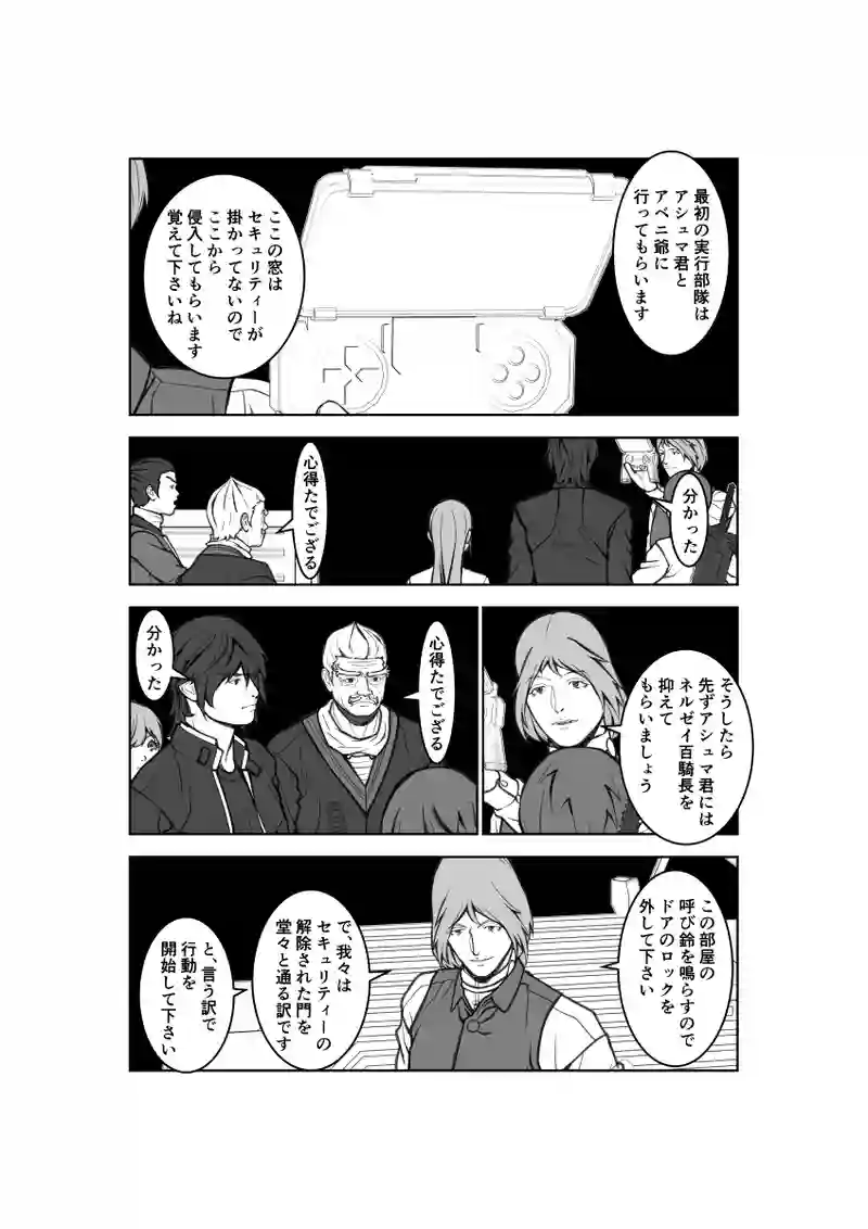 第70話