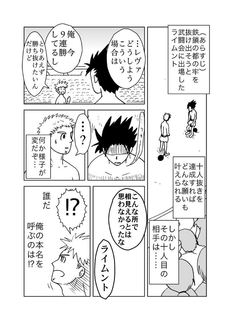 カサンドラ２９話