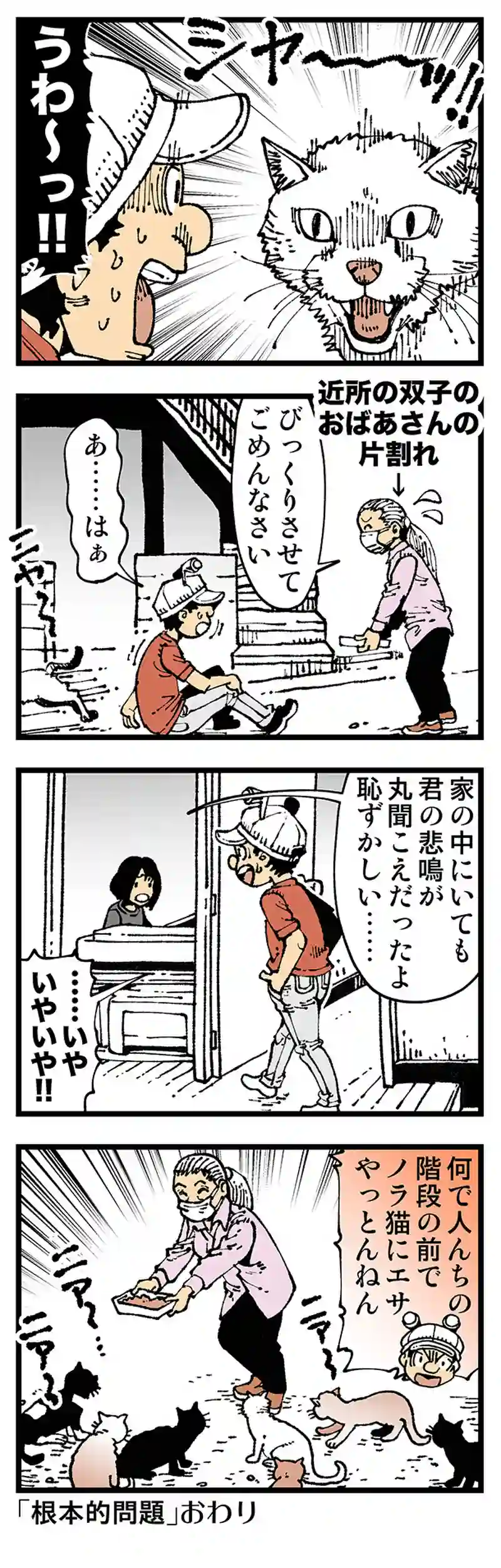 【普通】善意の向く方向