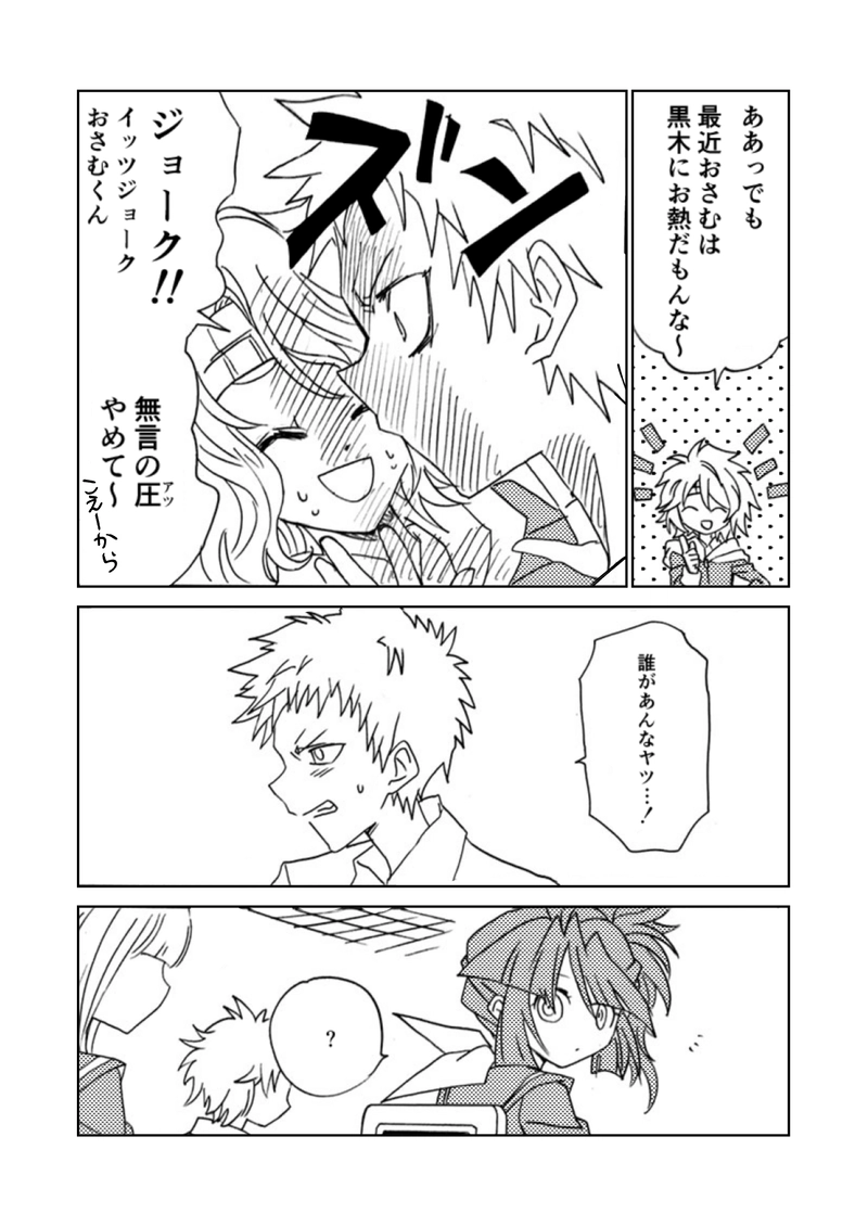 第4話(前)　インビシブル・マジシャン