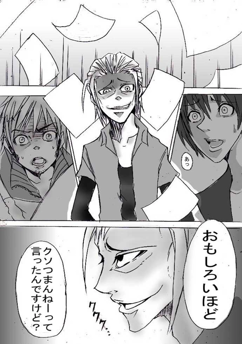 ３話「雲より高く、まだ遠く」