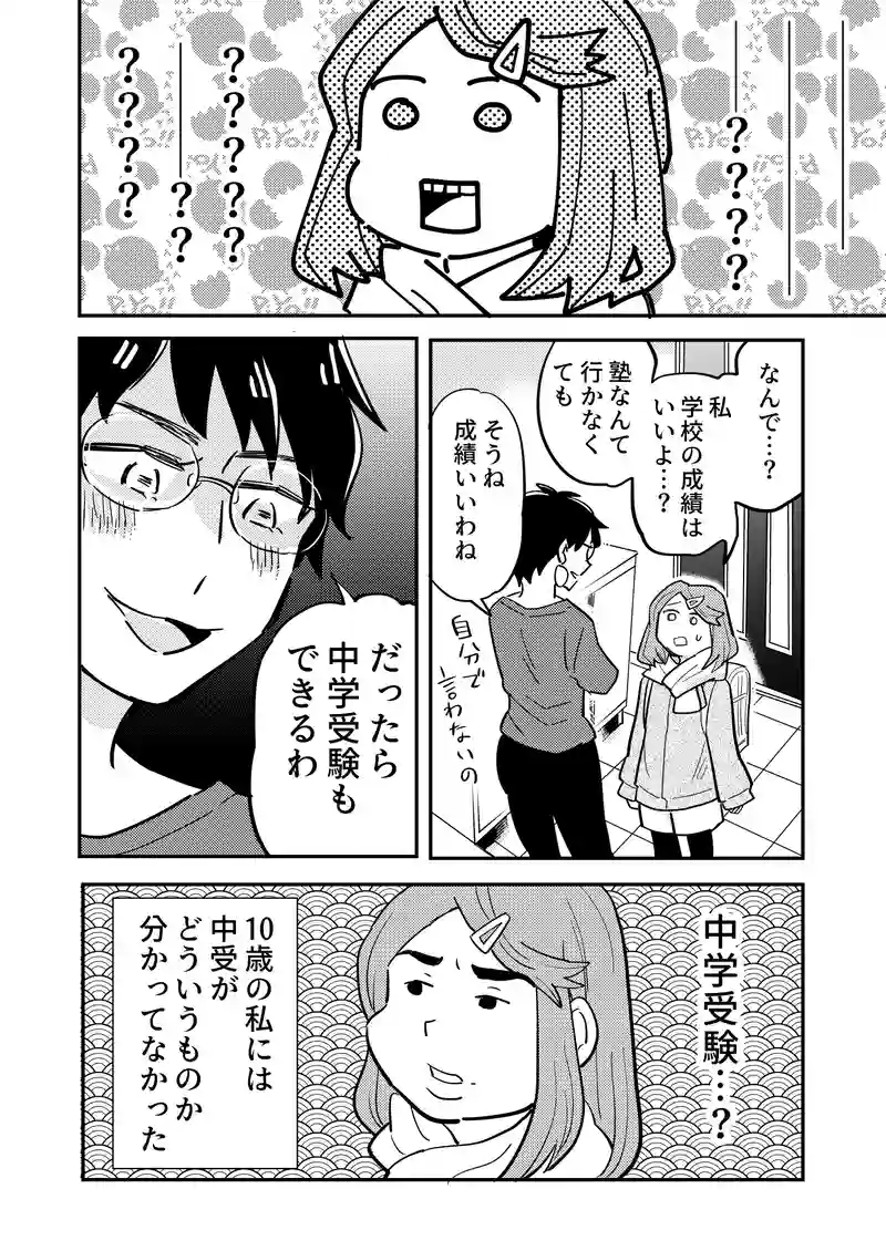 2話